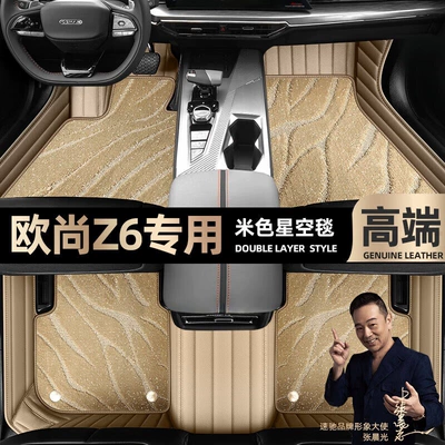 Car Mats, Easy to Clean, Odor-Free, Ayaqaltılar (Kovriklər) - take-a-photo-of-the-car-model-year-and-leave-a-message-beige-leather-beige-starry-sky-blanket-double-layer-model