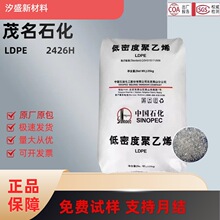 LDPE��ʯ��ï��2426H/2426K��Ĥ����͸�����b�����zԭ���w��