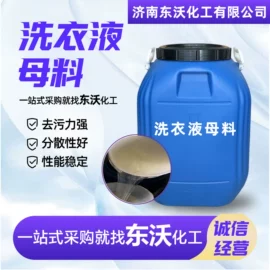 洗涤剂;其他活性剂;乳化剂