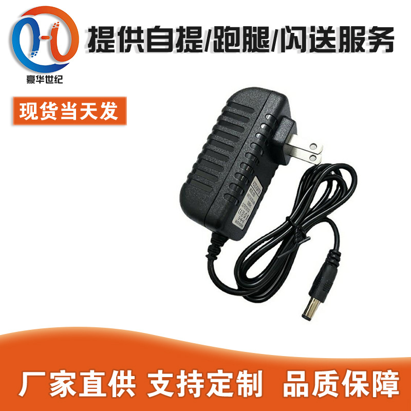 12v1A电源适配器/路由器机顶盒电源线/WIFI圆孔充电器