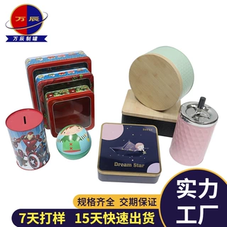 铁罐厂家 方形饼干茶叶收纳包装马口铁圣诞礼品糖果铁罐 可定制
