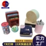 圣诞收纳方形糖果铁罐