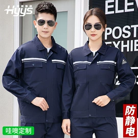 工装、制服;男Polo衫;男式夹克