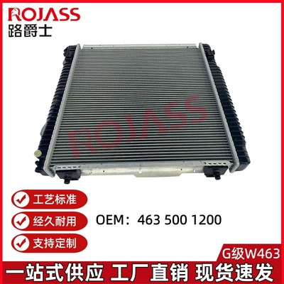 Water tank W463 G300 G500 Water