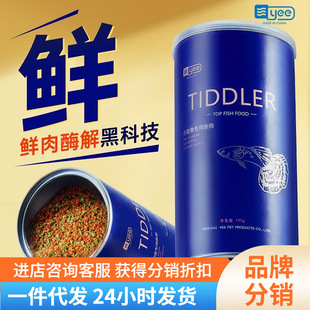 [A generation of hair] guppy fish feed small particles fish food traffic lights goldfish ornamental tropical fish food general small