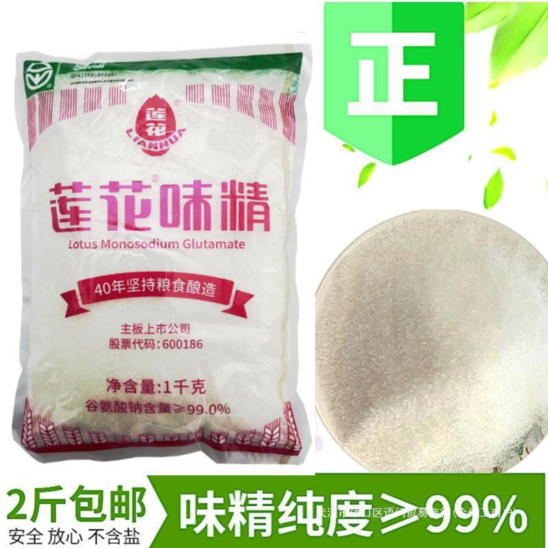 莲花味精大袋装 餐饮商用无盐味精特鲜大包替代鸡精家用50g-2000g|undefined