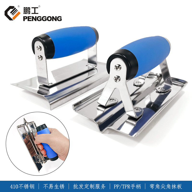 工厂批发不锈钢弯角尖角抹板墙面修补工具水泥划线圆弧修边抹灰刀