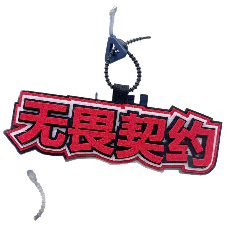 瓦罗兰特无畏契约启动周边游戏文字不织布挂件书包背包钥匙扣挂件|undefined