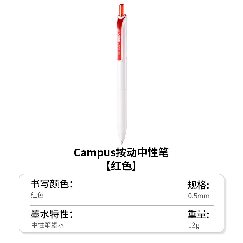 無料リフィル 日本製 コクヨ キャンパスプレスゲルペン 0.5mm カラーマーキングペン 水性ペン マーカー 赤ペン|undefined