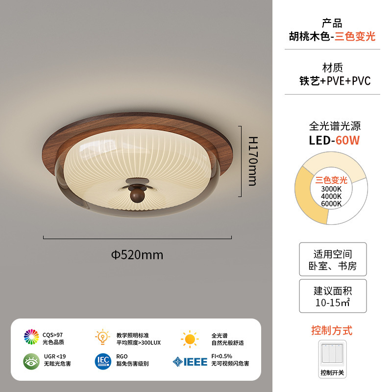 [Estrictamente seleccionado] Techo de estilo antiguo francés, color nogal retro, vidrio de madera maciza, LED redondo, espectro completo, protección ocular