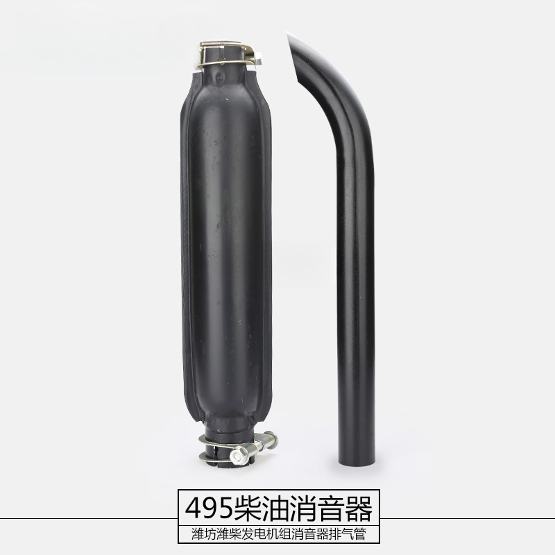 油机配件发电机组消音器消声器排气管烟囱495K4100D 30KW