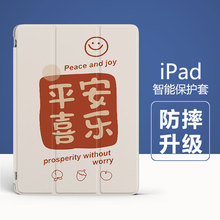 iPad平板保护壳批发iPad8带笔槽pro11磁吸air4翻盖mini6休眠代发