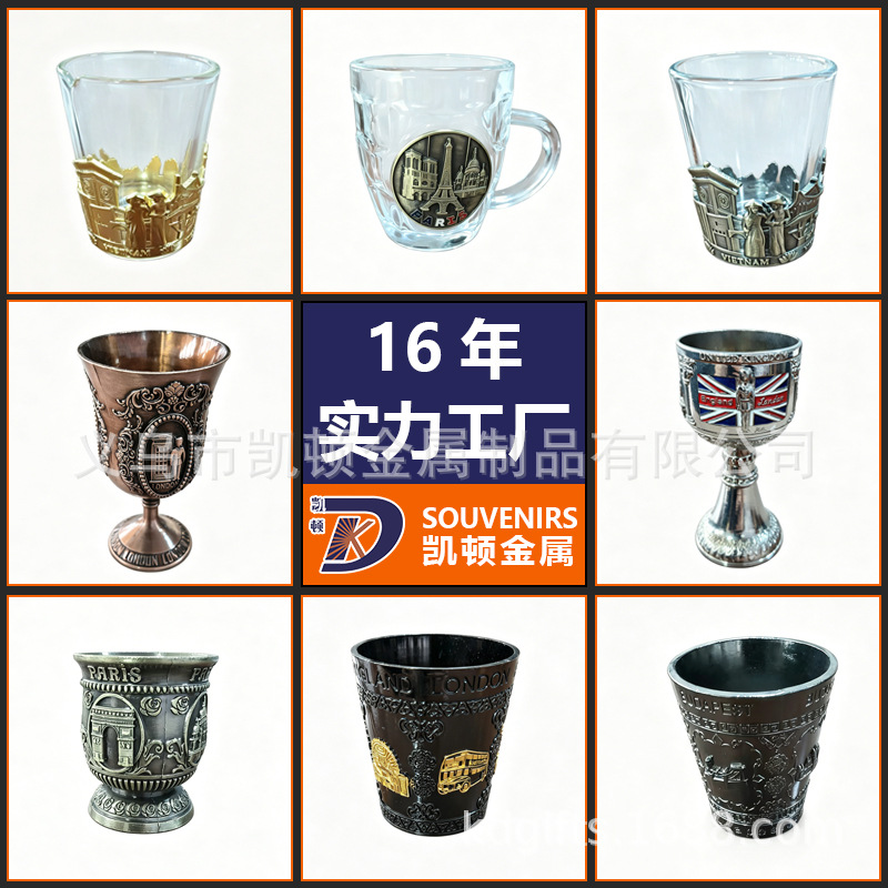 锌合金酒杯定制金属高脚杯玻璃杯贴片旅游纪念品定制摆件厂家直销