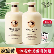 韩婵牛奶润养丝滑沐浴露大容量嫩肤清洁持久留香沐浴液洗护套装