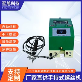 螺丝机;气动软管