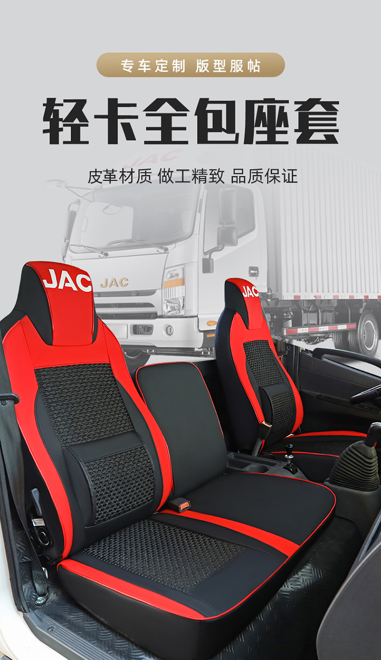 Futian Xiangling V1V2V3M1M2 double row small card Star 1 small diamond C version pilot S1 ruiwo truck seat cover