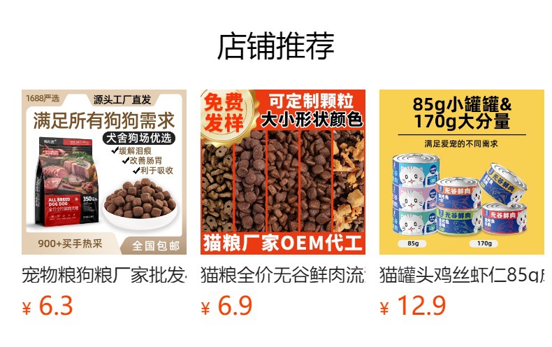 预览状态下无法点击,发布后,可点击跳转到对应的商品页面