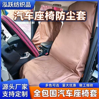 定制全包围汽车座椅套防脏防污通用亚马逊跨境ebay全车后排三件套
