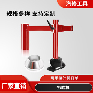Car and motorcycle tire tire stripping device portable tubeless tire machine mobile tire repair car simple tire stripping machine