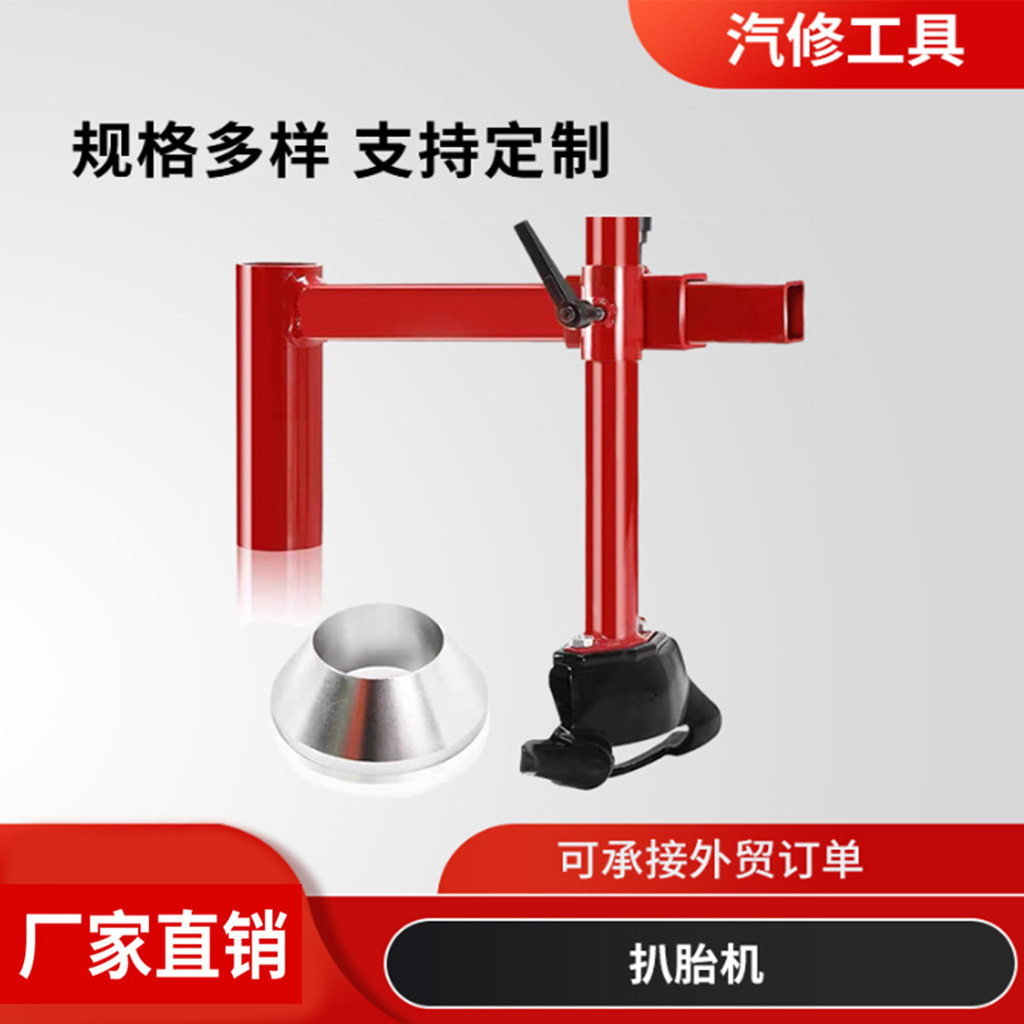 汽车摩托车轮胎扒胎拆胎器便携式真空胎机流动补胎小车简易扒胎机