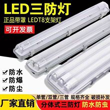 T8LED������ȫ�״��ֵ�˫�ܳ���1.2�׷�ˮ������������չ��֧��