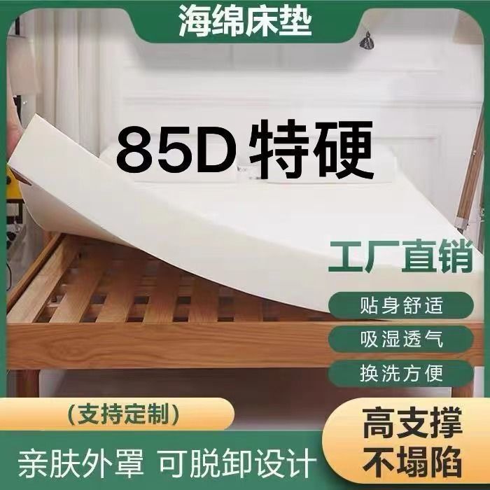 Thickened High Density Sponge Mattress Household Single Double Student Dormitory Tatami Sponge Mat Upholstery