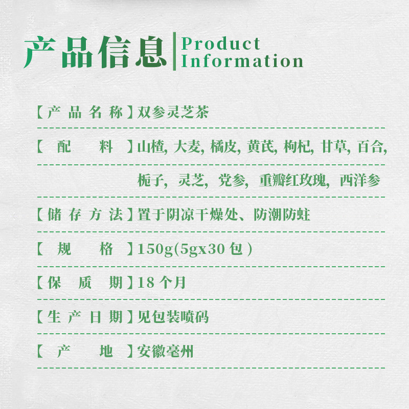 Shuang Shen Ling Zhi Tea Double Ginseng Reishi Herbal Tea Bags 150g Daily Wellness Brew specifications
