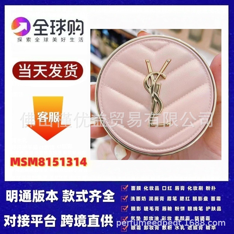 跨境外贸大版美妆彩妆黑粉皮革气垫雪精灵羽毛果冻DW花秘白金气垫