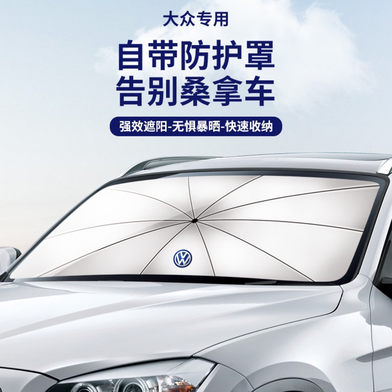 Car Sunshade, Front Sunshade, Sun Protection, Heat Insulation, Sunshade, Windshield, Car Interior Parking Umbrella Window