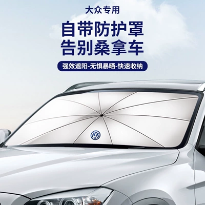 Car Sunshade, Front Sunshade, Sun visor rearview mirror