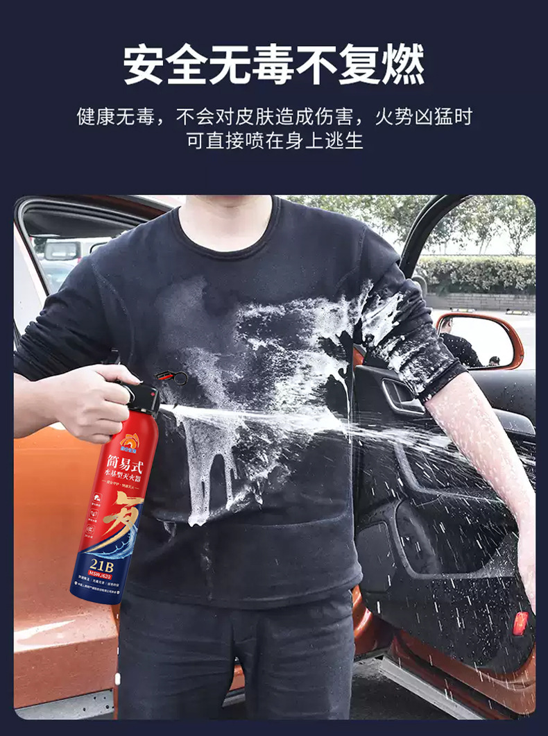 Kunlun Journey vehicle water-based fire extinguisher, eco-friendly and explosion-proof for new energy vehicles, suitable for both vehicle and home use, 3C certified