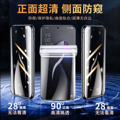 OPPOReno 11/10/9/8/7/6/5/4/pro防窺水凝膜se全屏ace保護膜+適用