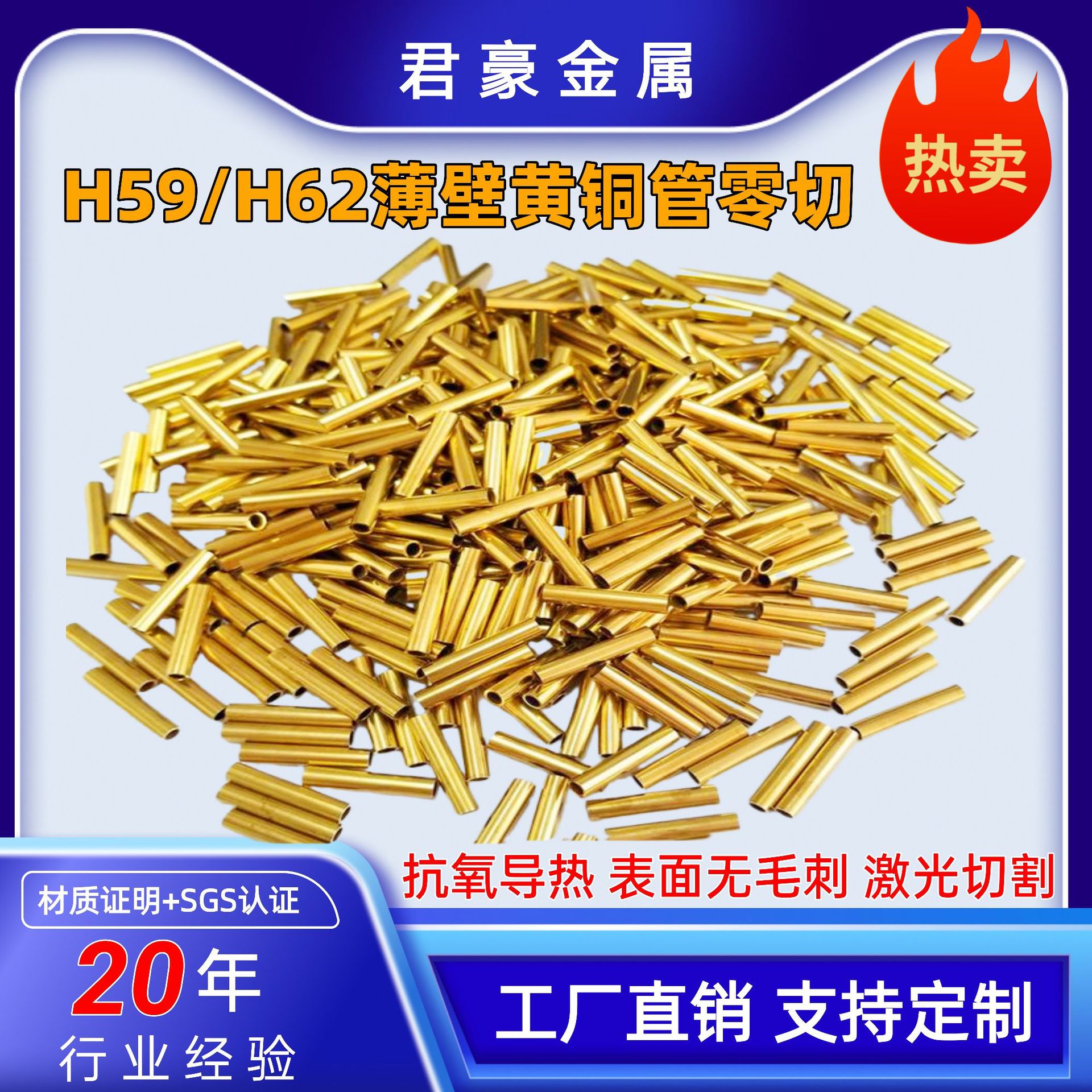 H62黄铜管黄铜装饰管T2纯铜圆管H65无缝空心黄铜箔无毛刺精密切割