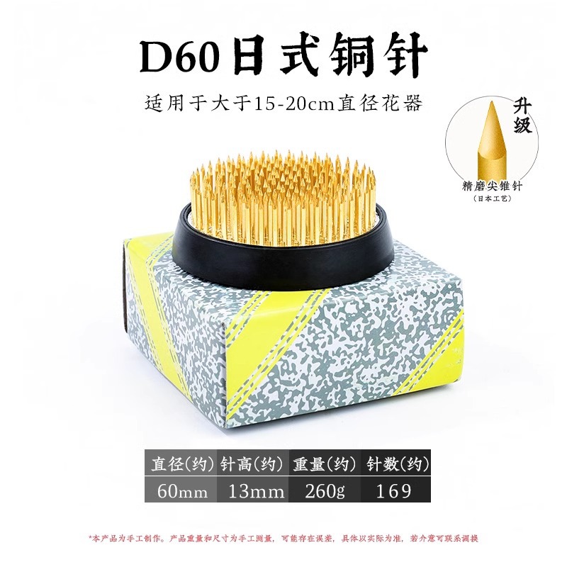 Arreglo floral Jianshan Aguja de cobre Acero inoxidable Estilo chino Estilo japonés Aguja Herramienta de montaña Arreglo floral fijo Herramienta de artefacto