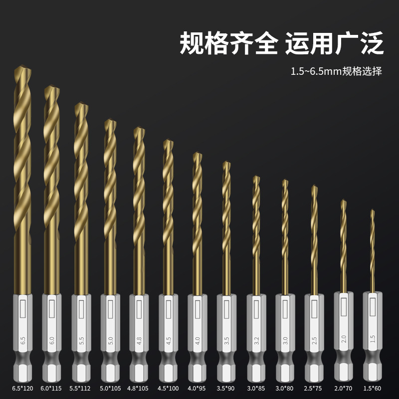 Hexagon shank twist drill titanium plated 13pc wind batch set high speed steel electric screwdriver twist drill
