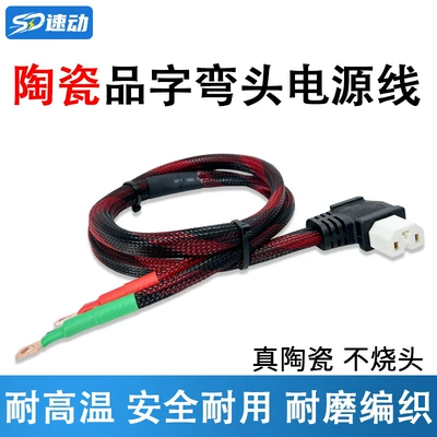 copper U-shaped high-temperature resistant high-power | Other Electric Vehicle Accessories
