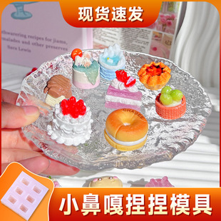 Mini Cute Dessert Food Series Baking Mold Food Grade Silicone Mold for DIY Handmade Desserts