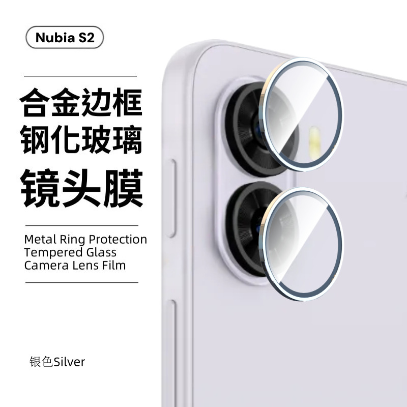 Aplicable Nubia Nubia S2R película endurecida alta definición transparente S2E vidrio S2lite película de lente de lente de cristal de protección contra el acoso