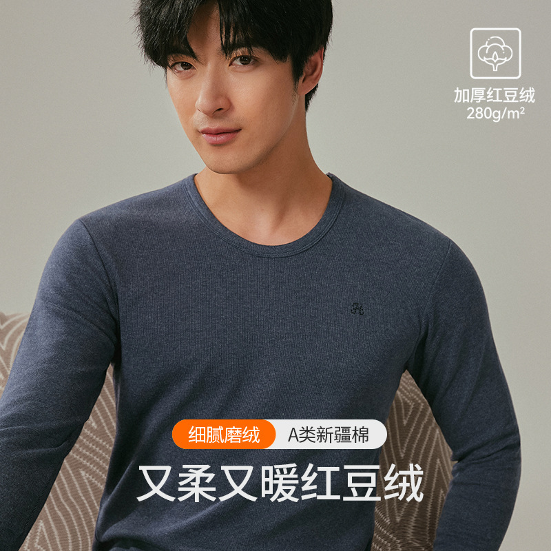 Men's Thermal Underwear Set with Red Bean Velvet, Fleece-Lined, Thickened, Brushed, Autumn and Winter Base Layer Cotton Shirt and Pants Men's Thermal Underwear Set with Red Bean Velvet, Fleece-Lined, Thickened, Brushed, Autumn and Winter Base Layer Cotton Shirt and Pants