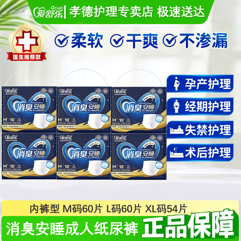 Ashule Elderly Pull-Up Pants for Night Use M/L/Xl Size Thickeneded Men's and Women's Underwear Type Adult Diapers Elastic Waist