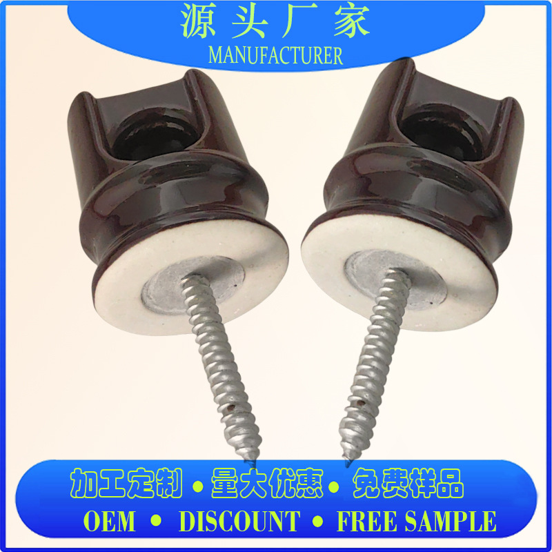 热销低压陶瓷棕色绝缘瓷瓶绝缘子户外低压拉线绝缘柱