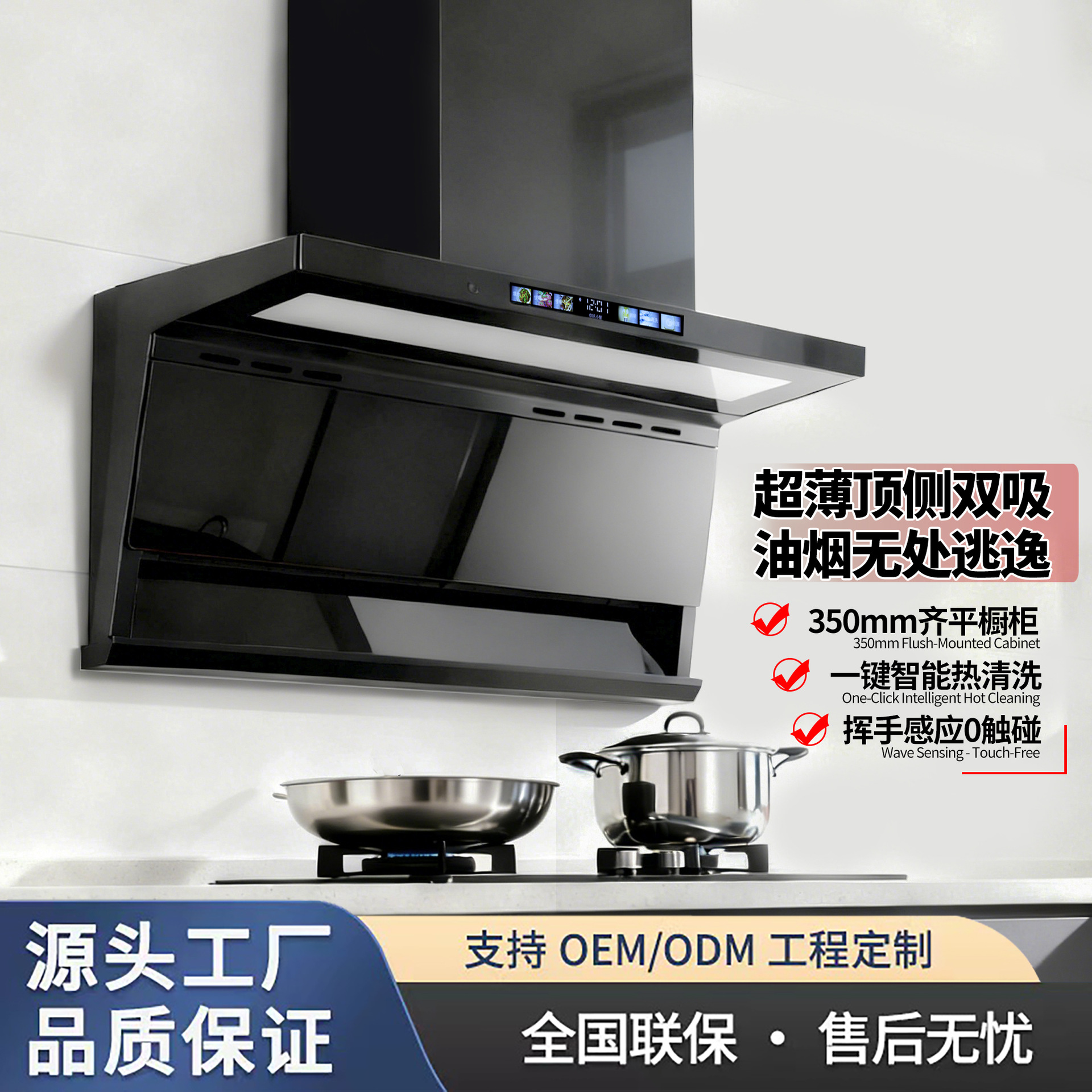 油烟机顶侧双吸大吸力家用7字形小智能语音抽油烟机厂家直销