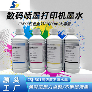 1000ML�bˮ��īˮ�m��onepass��ӡ�C��ɫ��χ�ī�ʇ���ī