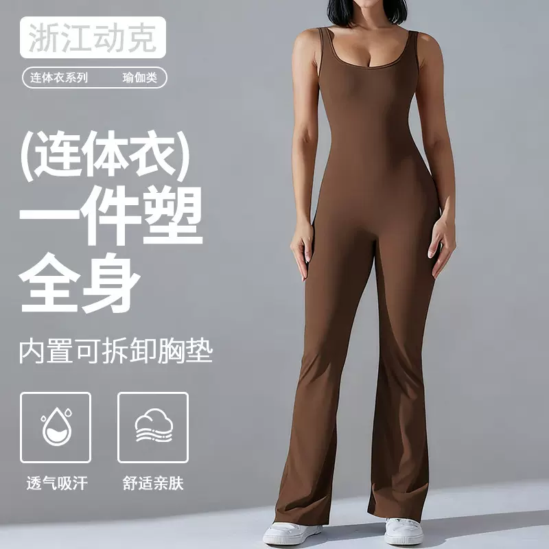 跨境提臀微喇修身户外瑜伽服女紧身带胸垫镂空美背运动健身连体衣