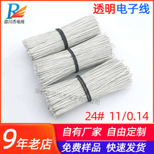 �S��pvc͸����Ӿ� 24#��a�~11/0.14��Ӿ�1007����B����Ӿ���