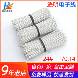 �S��pvc͸����Ӿ� 24#��a�~11/0.14��Ӿ�1007����B����Ӿ���
