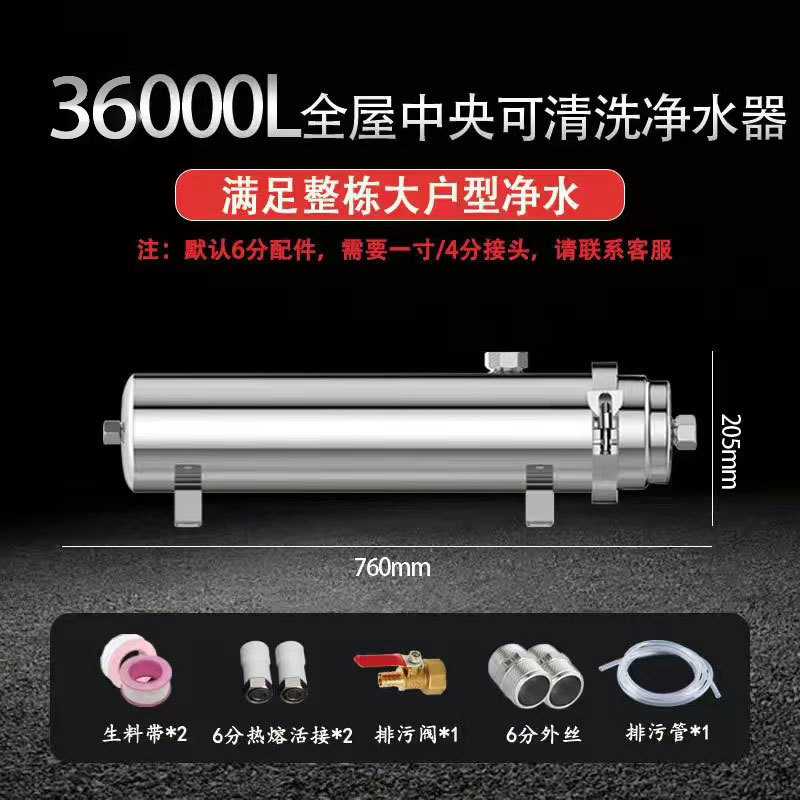 Purificador de agua central de la casa cocina de bebidas directas domésticas gran flujo de agua del grifo rural agua de pozo fábrica de filtración de lodo amarillo