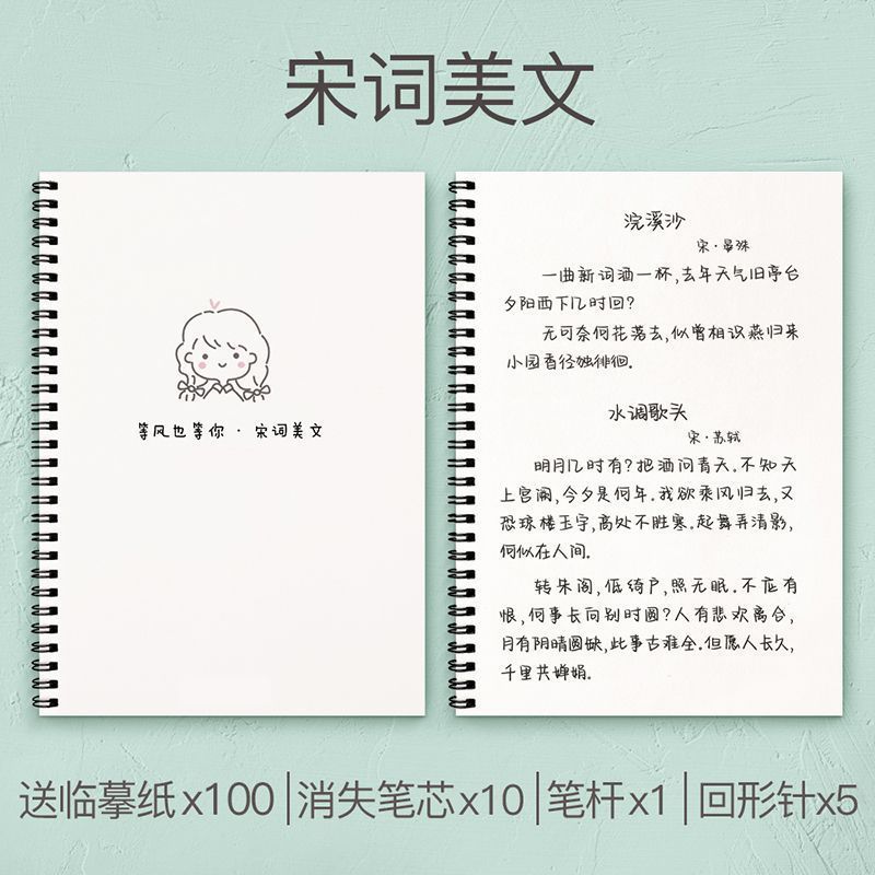 奶酪体字帖女生字体漂亮小清新鲸落体楷书大学生速写临摹手写|undefined