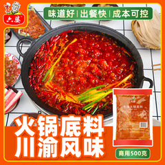 [サンプルテイスティング] Liupo メーカーの鍋の素 Xiaojun Gan Chuan Chuan Xiangmaocai Malatang ベースの卸売