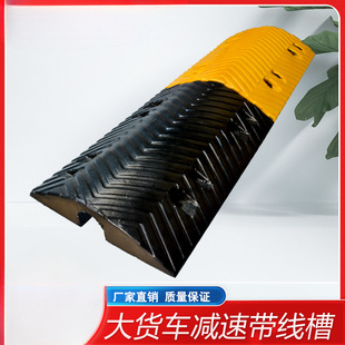Rubber Road Speed Bump for Trucks with Cable Protection Groove and Cable Threading Board
